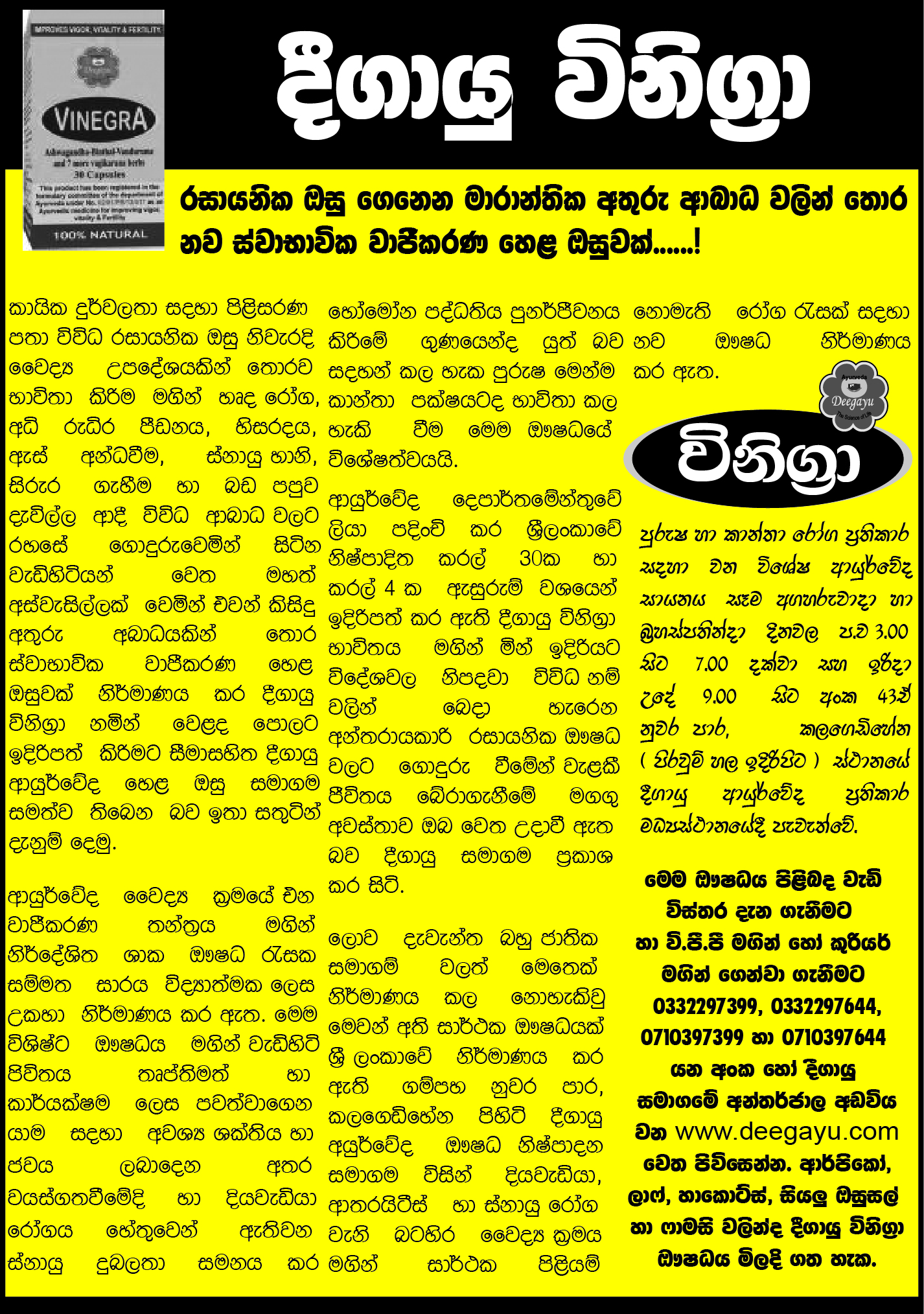 Vinegra Articl